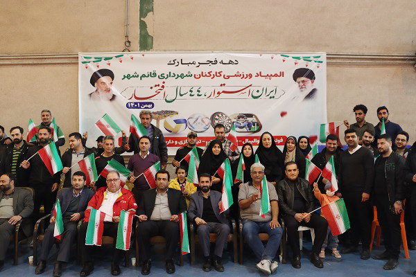 افتتاحیه المپیاد ورزشی کارکنان شهرداری قـائم شهر در سالن شهید مزدستان