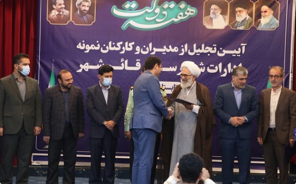 برگزاری مراسم گراميداشت روز کارمند و تقدیر از کارمندان نمونه شهرستان