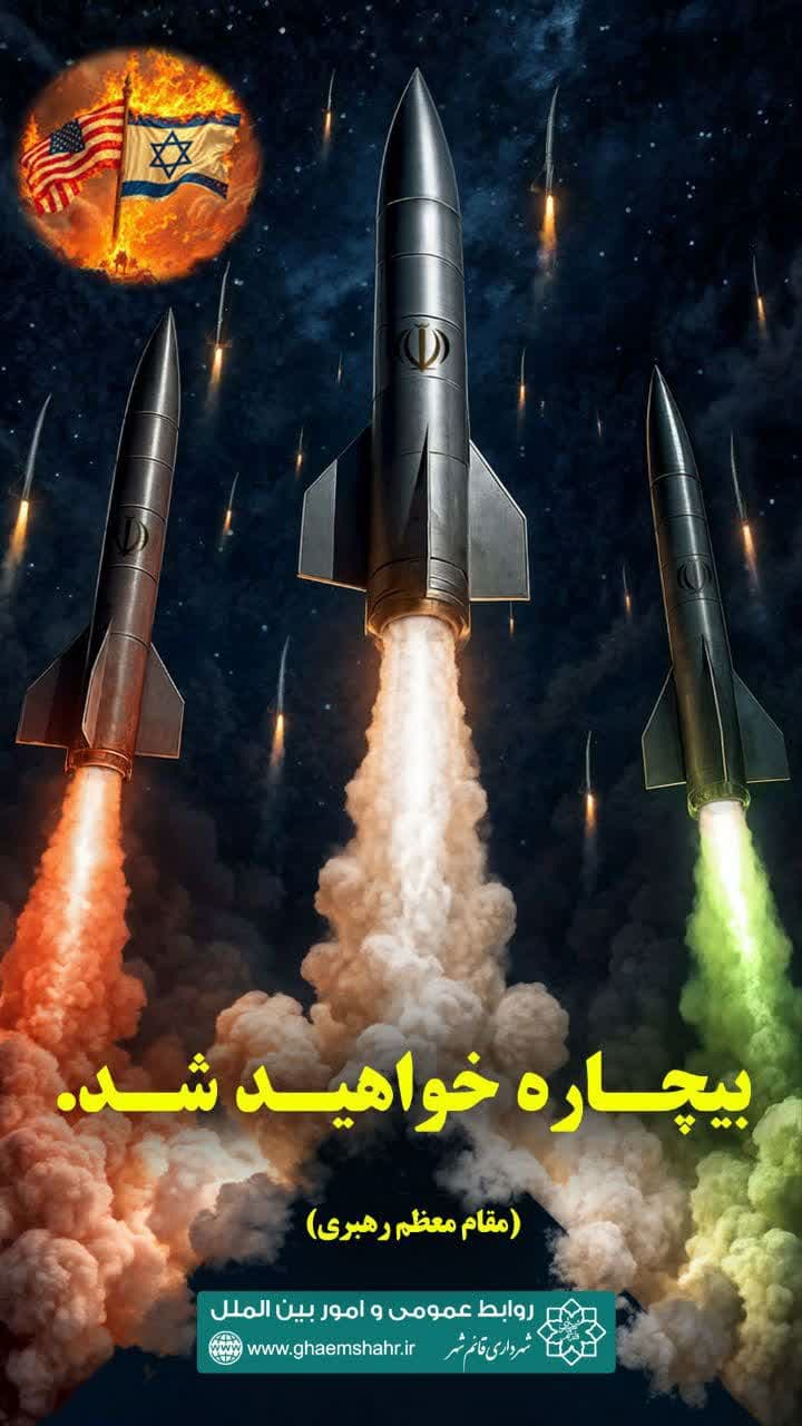 بیچاره خواهید شد