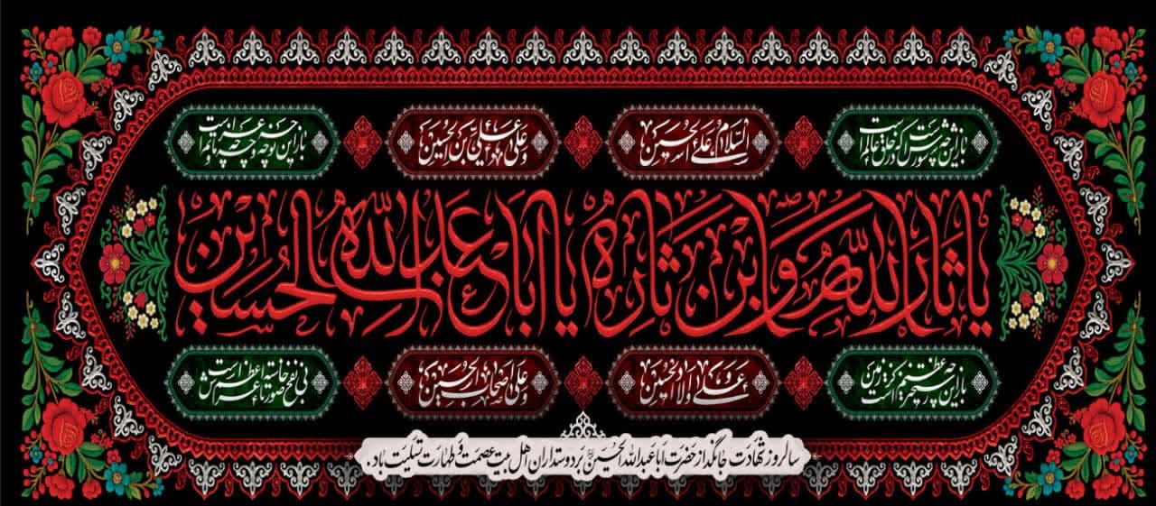 محرم