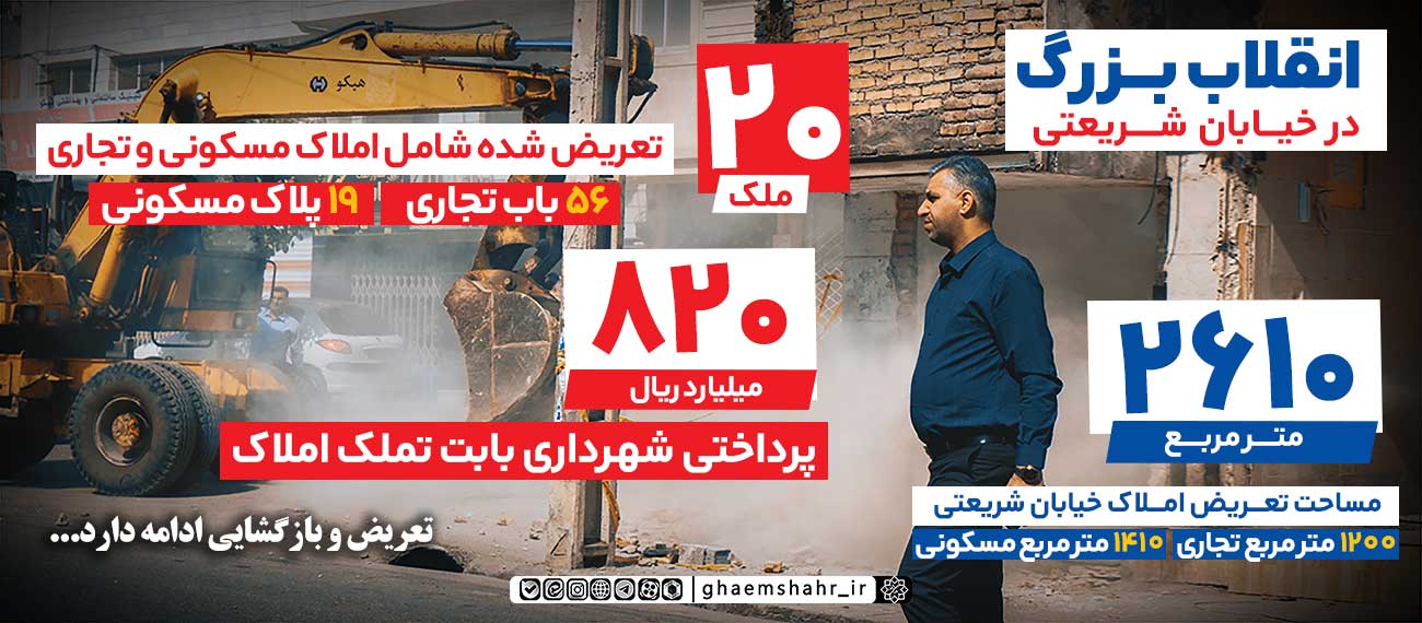 بازگشایی خیابان جویبار